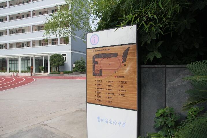 校園導視牌制作效果圖