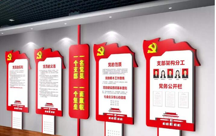 黨建辦公室黨建文化墻制作效果圖
