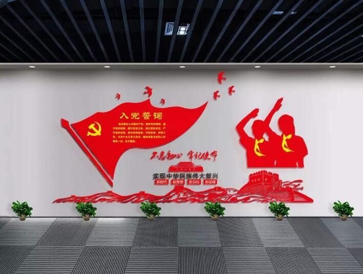 黨建辦公室黨建文化墻制作效果圖