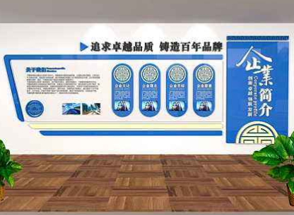 企業公司職工之家文化墻設計