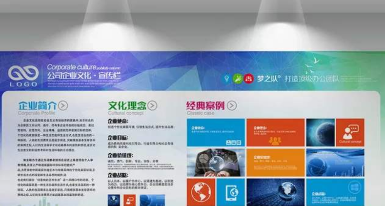 簡約藍色立體企業文化墻展板設計圖