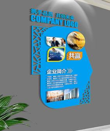 企業(yè)文化墻藍(lán)色宣傳展板設(shè)計(jì)