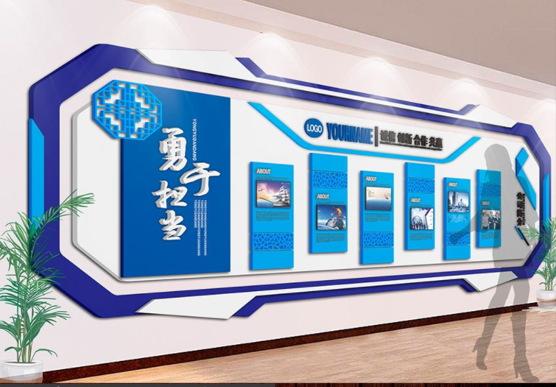 藍(lán)色簡(jiǎn)約大氣公司企業(yè)文化墻辦公室形象墻