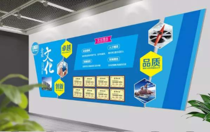 藍(lán)色科技企業(yè)文化墻設(shè)計(jì)