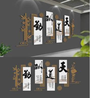 中式古典企業(yè)文化墻