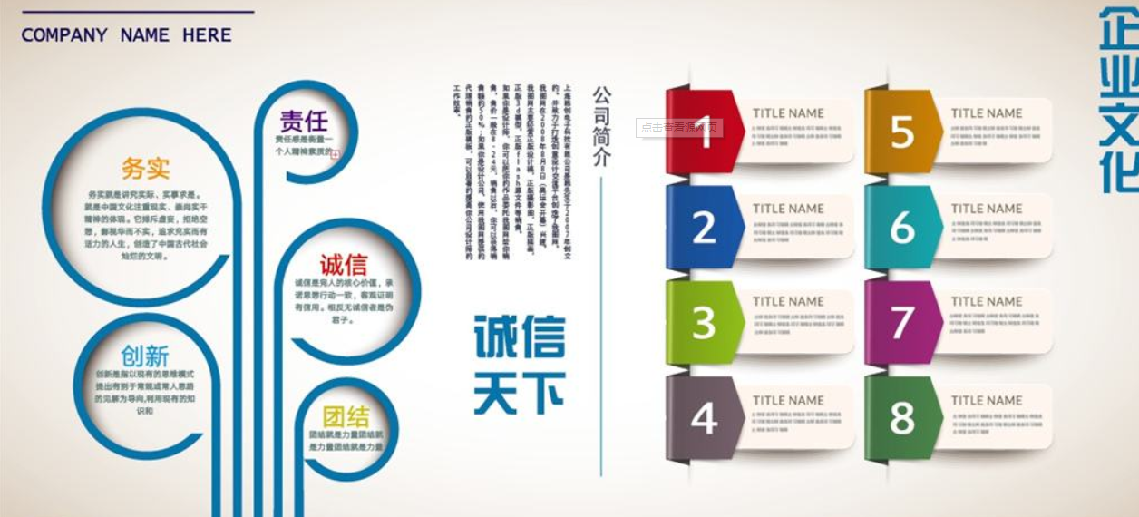 古典中式企業(yè)文化墻