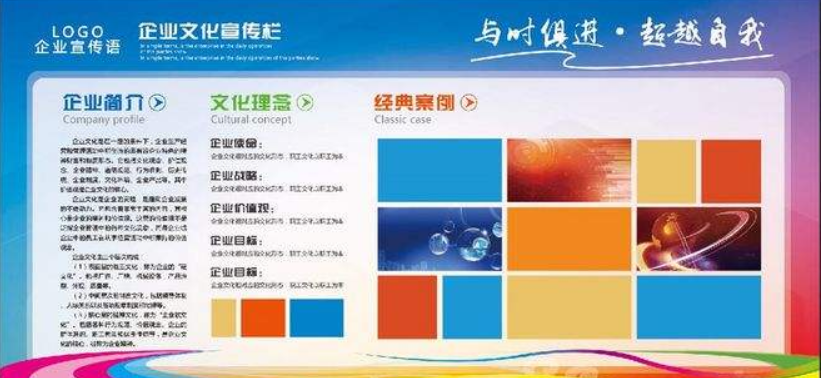 企業(yè)發(fā)展歷程文化墻設(shè)計(jì)圖