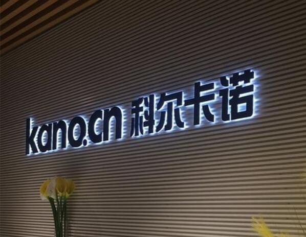 led迷你發光字制作效果圖