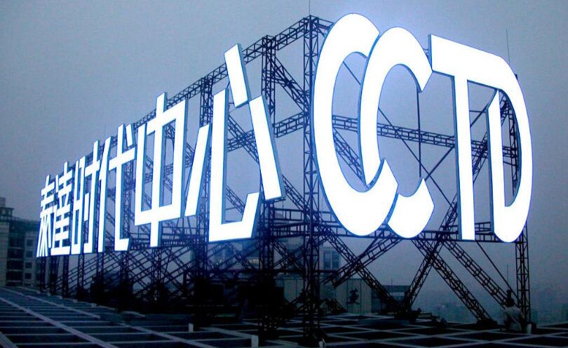 led吸塑發光字制作效果圖