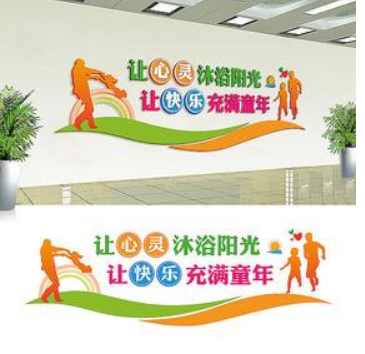 3d立體社區心靈驛站談心室文化墻設計