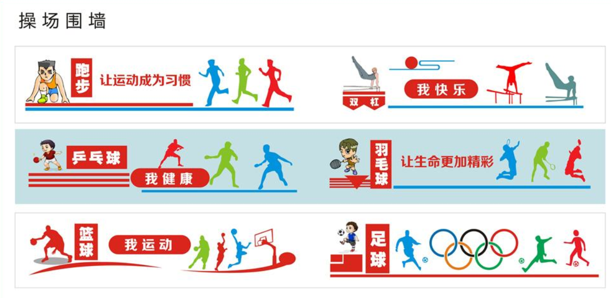 學(xué)校文化長廊設(shè)計(jì)制作