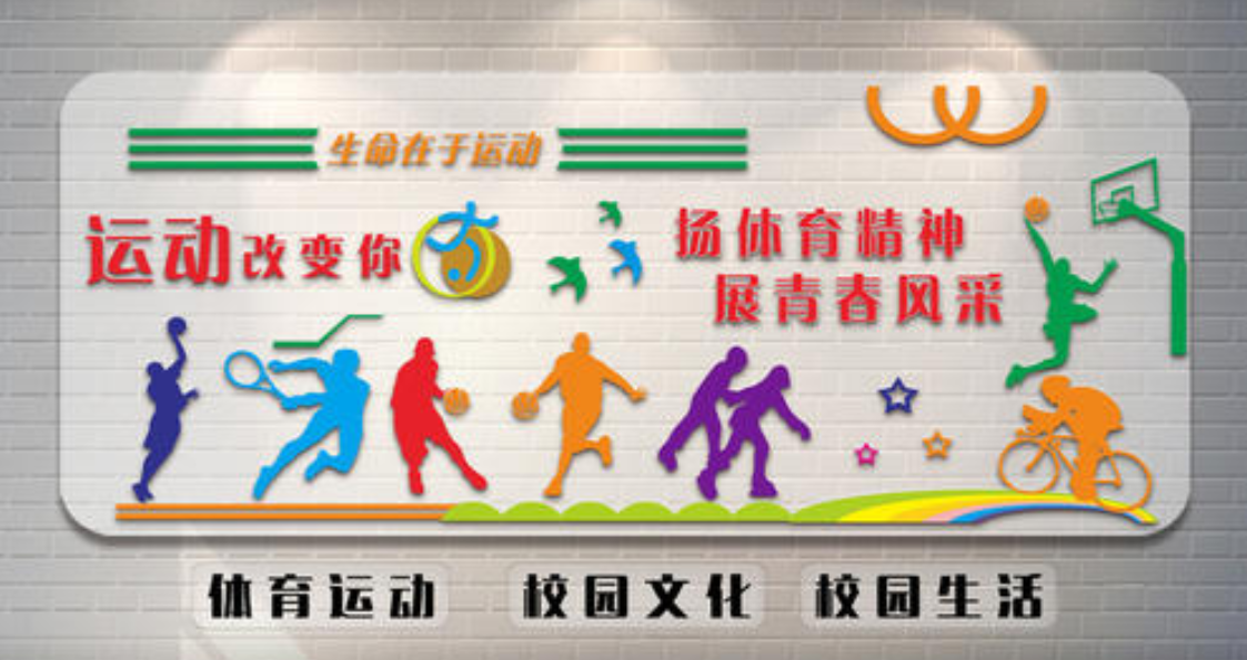 教室班級勵(lì)志標(biāo)語貼校園文化墻