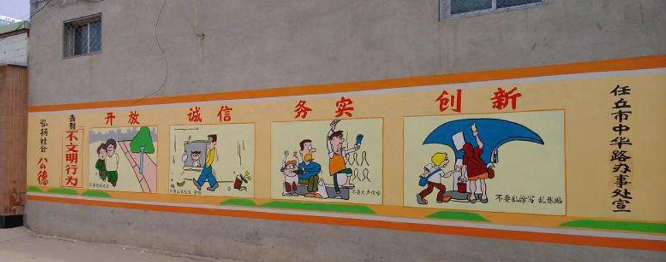 社區(qū)街道圍墻彩繪設(shè)計