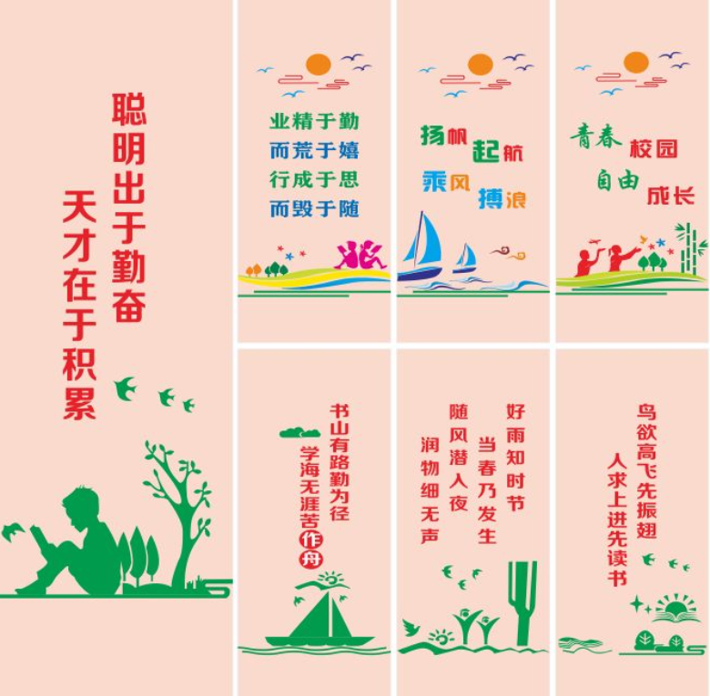 幼兒園公告欄宣傳欄校園文化墻
