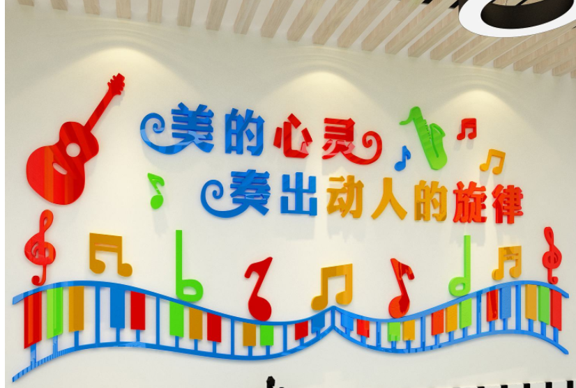 幼兒園墻面裝飾學校校園文化墻貼紙3d立體墻