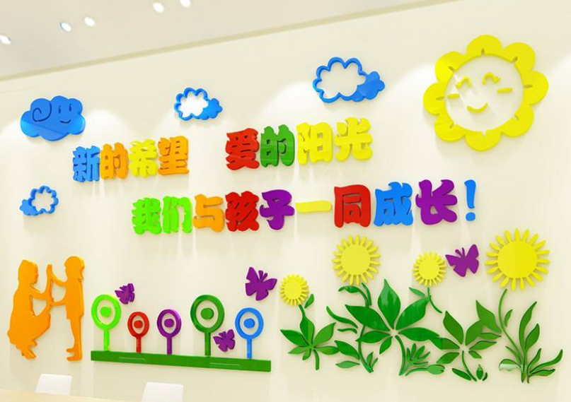 學校班級文化墻貼貼紙亞克力3d立體墻