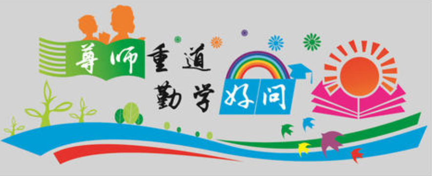 校園文化墻異形展板圖片