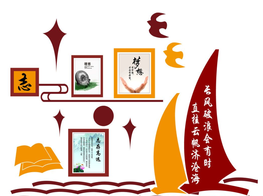 創意中式圖書館校園文化墻設計圖片