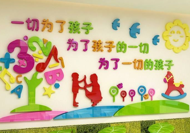 立體墻貼畫 3d 社會主義核心價值觀墻
