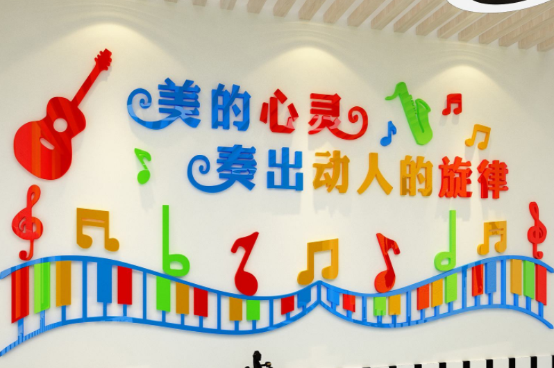 3d亞克力立體墻貼學校文化墻幼兒園教室繪畫室背景校園