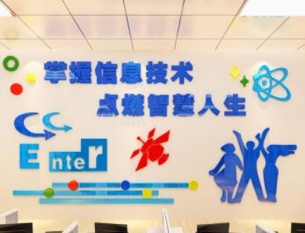 3d亞克力立體墻貼畫網(wǎng)絡信息技術公司辦公室裝飾班級文化墻