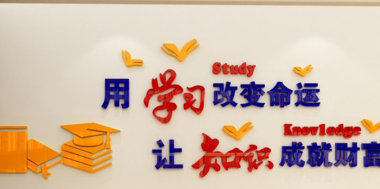 勵志3d立體墻貼畫班級教室布置墻面