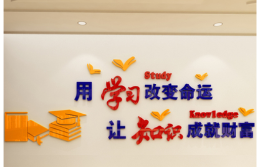 學校文化墻3d立體墻貼班級布置教室裝飾背景墻亞克力墻