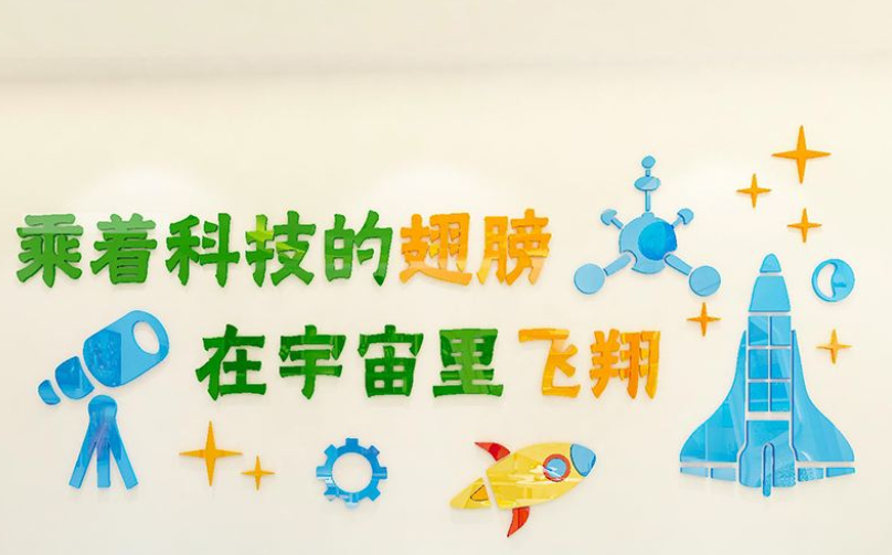 亞克力墻貼3d立體幼兒園教室布置墻