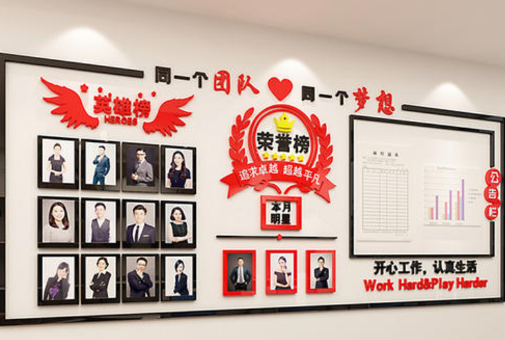 大氣時尚企業文化墻宣傳欄
