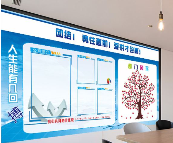 藍色簡約大氣公司企業文化墻辦公室形象墻科技宣傳欄