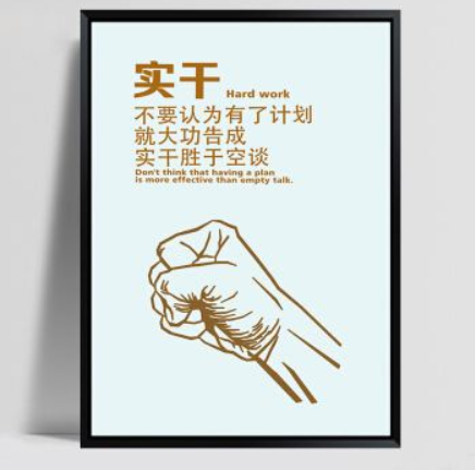 名榜企業文化墻勵志標語展板會議室走廊