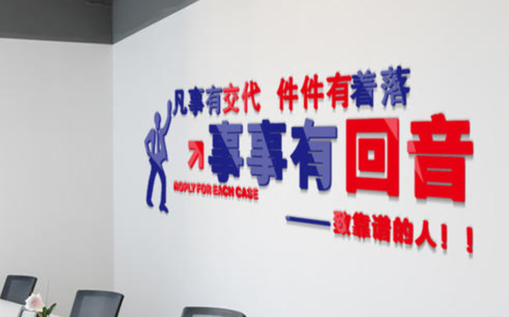 公司團隊企業文化墻學校班級3d立體勵志墻