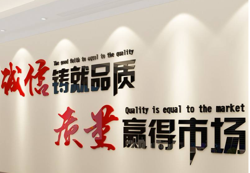公司辦公室布置勵志墻貼工廠企業文化墻