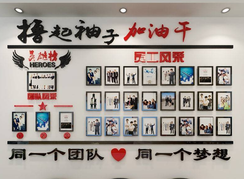 員工風采團隊照片墻貼公司企業辦公室勵