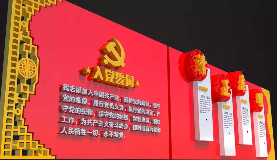 紅色通用立體黨建文化墻形象墻