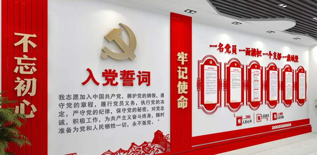 大氣中國風黨建室紅色文化形象墻設計圖片