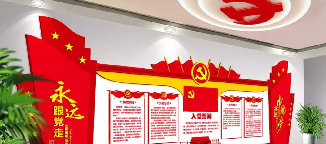 社區(qū)黨建文化墻設(shè)計(jì)黨員之家活動(dòng)室效果圖