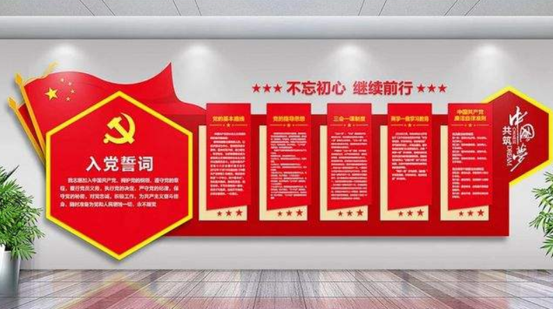 十九大社區(qū)黨員之家黨建文化墻圖片