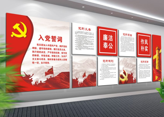 社區(qū)黨建文化墻設(shè)計(jì)黨員之家活動(dòng)室效果圖