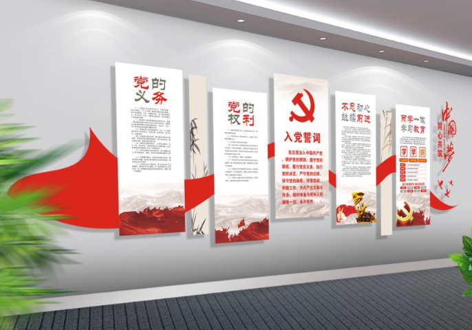社區(qū)黨建文化墻設(shè)計(jì)黨員之家活動(dòng)室效果圖