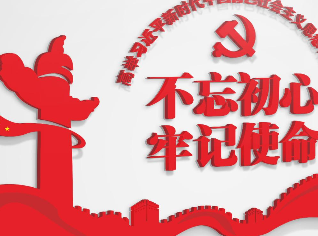 紅色大氣3d不忘初心牢記使命黨建文化墻