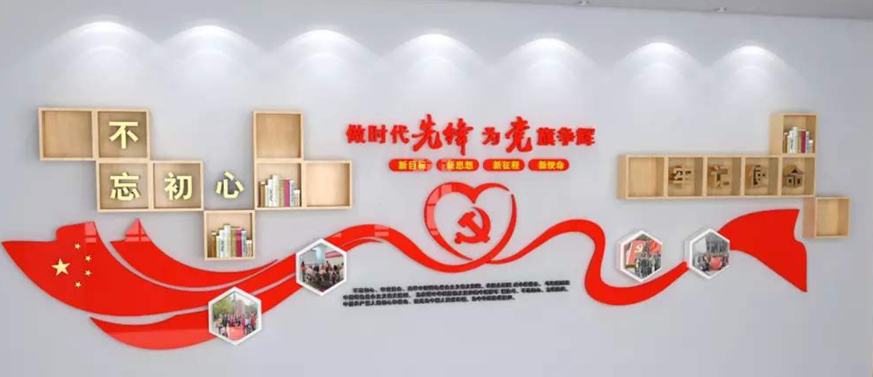大氣十九大精神不忘初心牢記使命黨建標語黨建文化墻