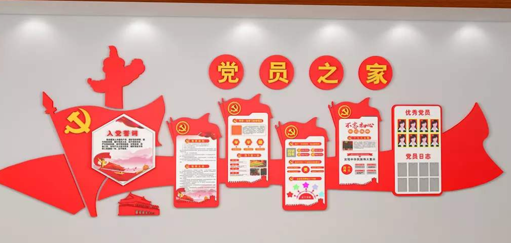黨的光輝歷程黨員之家活動室黨建文化墻