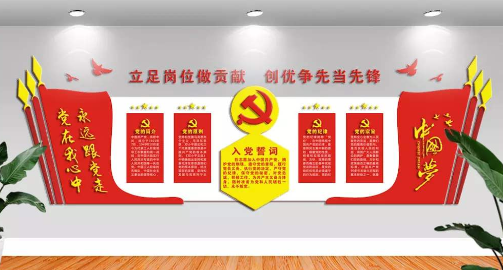 黨建文化墻黨員活動室黨員之家圖片