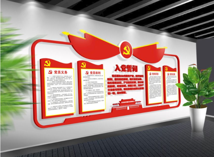 高檔大氣黨建文化墻兩學(xué)一做黨員活動室