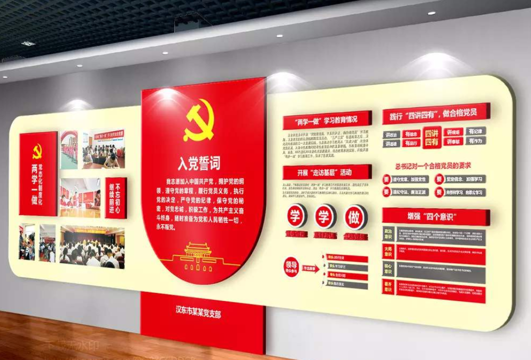 簡潔紅色黨員之家黨員活動室黨建文化墻