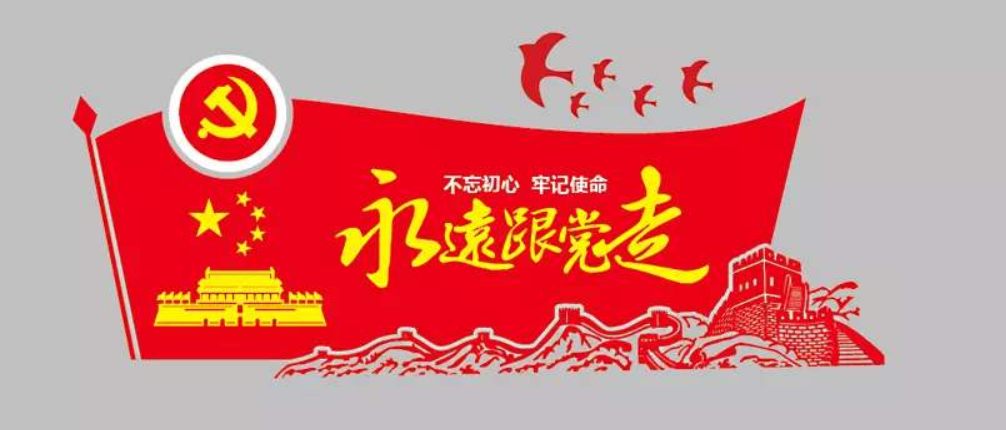 黨建文化墻微立體黨員活動室黨建文化墻
