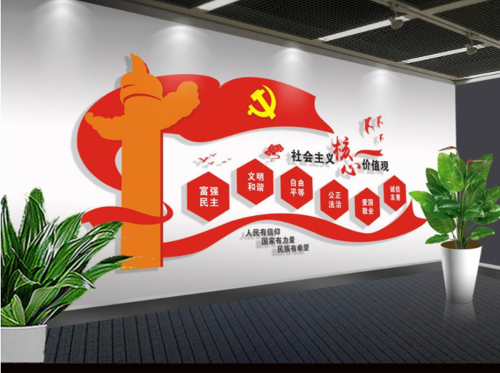 圓形木紋黨建文化墻社會主義核心價值觀