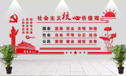 中國夢社會主義核心價值觀墻貼紙黨建文化墻學校班級教室走廊布置