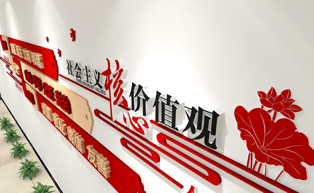 中國夢社會主義核心價值觀墻貼紙黨建文化墻
